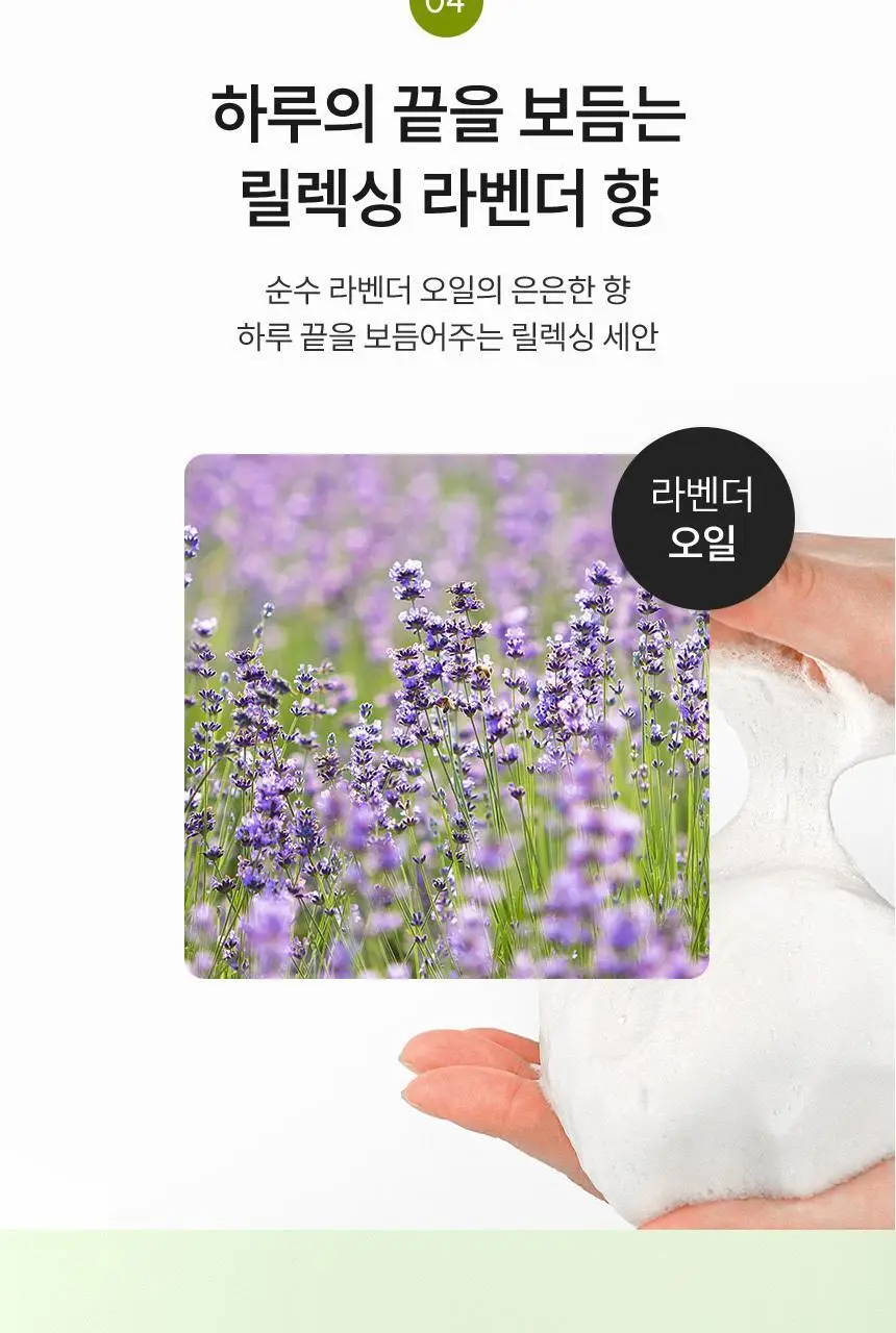 [건성/복합성/지성] 비페스타 피부맞춤 클렌징폼 3종 상세페이지 41